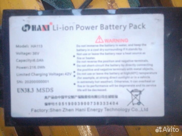 Аккумулятор для самоката 42