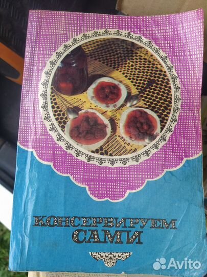 Кулинарные книги