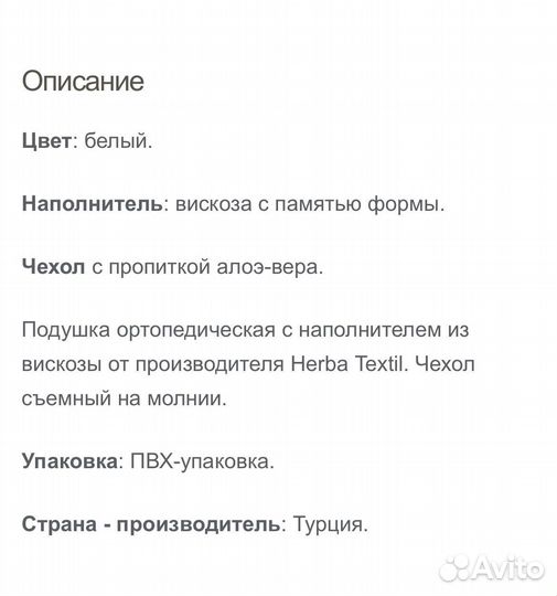 Подушка ортопедическая для взрослых