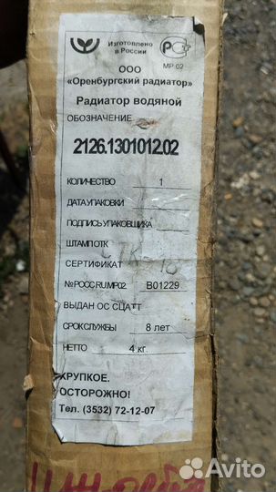 Радиатор охлаждения Иж