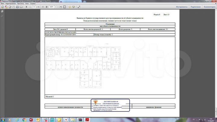 Свободного назначения, 746.2 м²