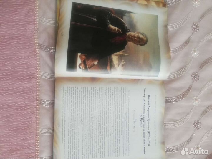 Иллюстрированная энциклопедия искусства