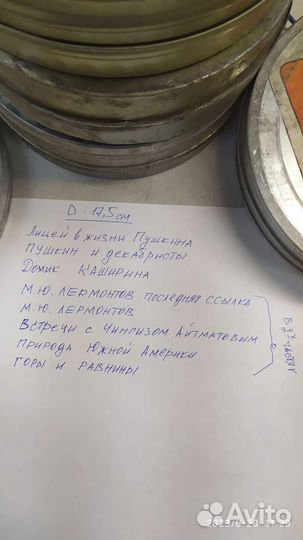 Кинофильмы 16 мм