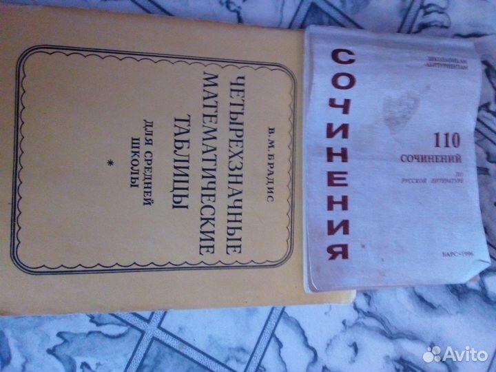 Учебники 10-11