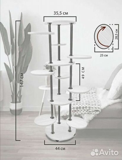 Подставка (стойка, полка) для цветов