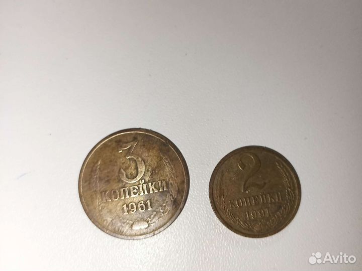 Три копейки