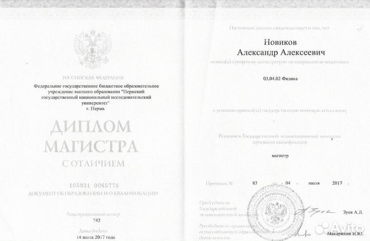 Репетитор по физике егэ огэ олимпиады