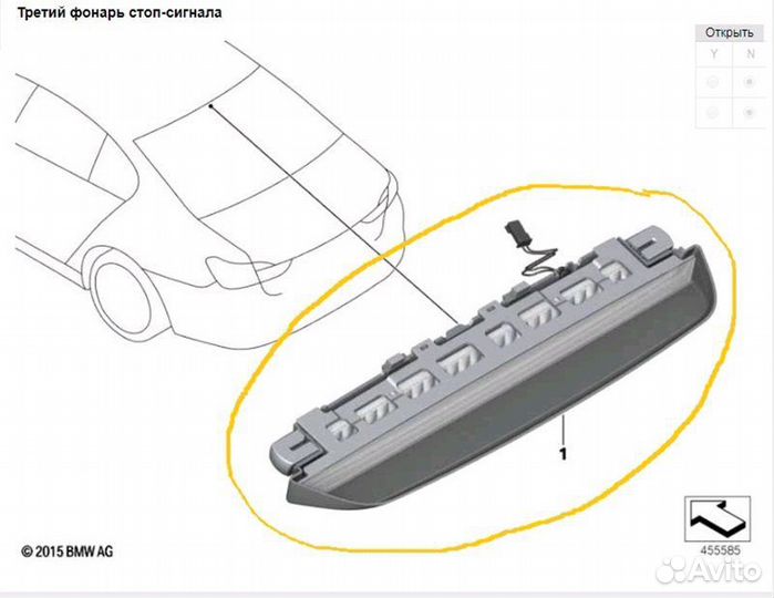 Стоп-сигнал Bmw 7-Series G12 B57D30B 2017