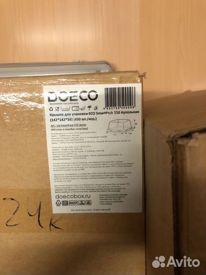 Упаковка салатник контейнер емкость коробка Do Eco