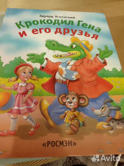 Детские книги