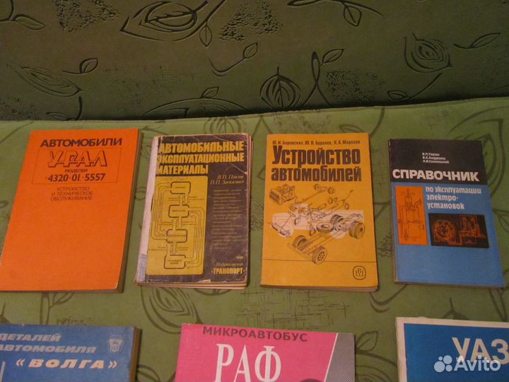 Книги по ремонту/эксплуатации разных авто:Газ,Зил+