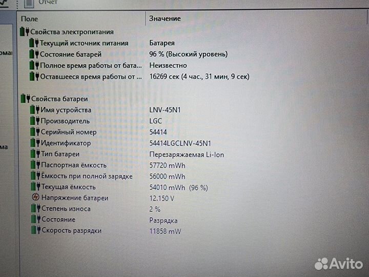 Lenovo Thinkpad L450 (i3 5005U/8Gb/120Gb)