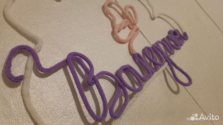 Именной ночник