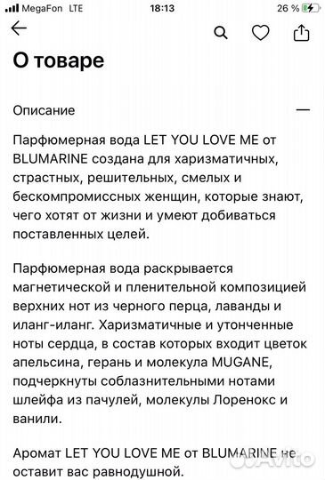 Парфюмерная вода