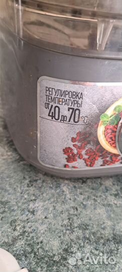 Сушилка для овощей и фруктов