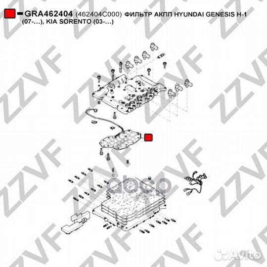 Фильтр АКПП hyundai genesis DK H-1 TQ KIA S