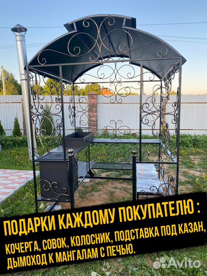 Мангал с печкой