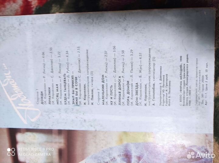 Виниловые грампластинки