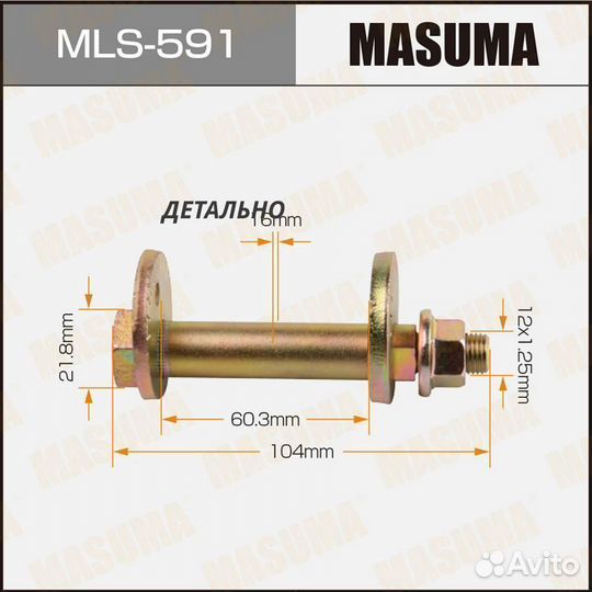 Болт эксцентрик mitsubishi pajero 00-06 к-кт(шайба