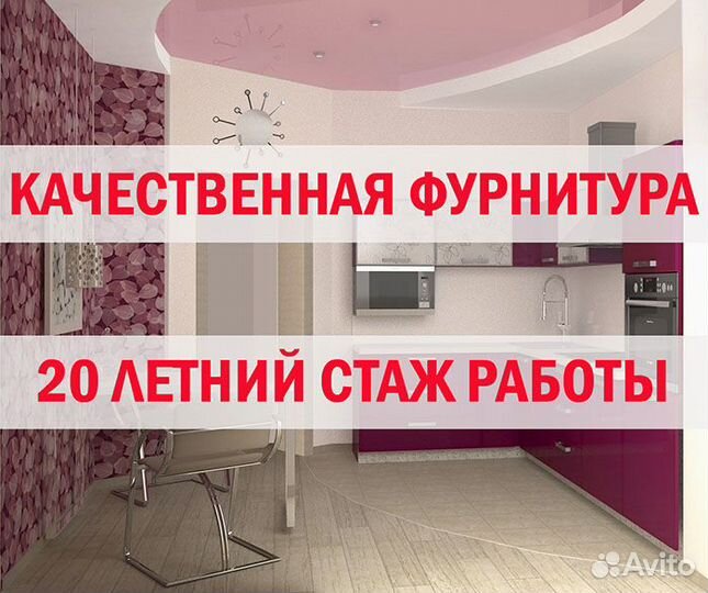 Кухни на заказ