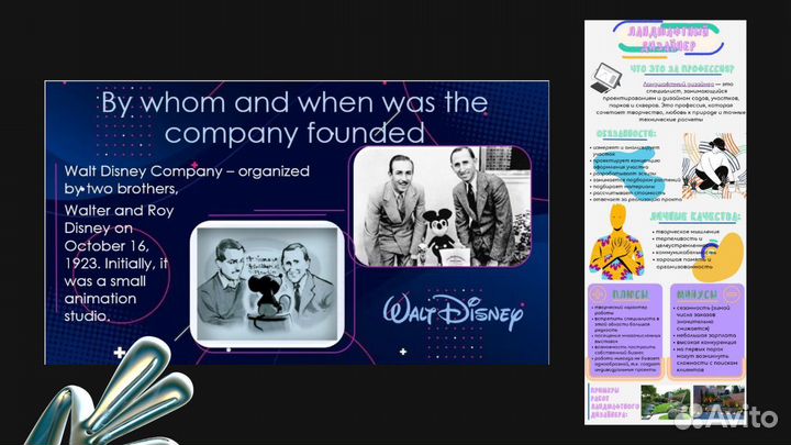 Создание презентаций, докладов и т. д