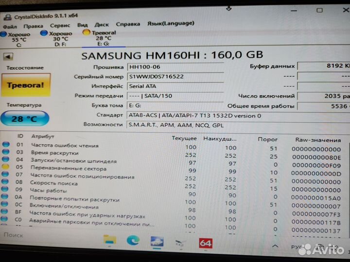 Жесткие диски