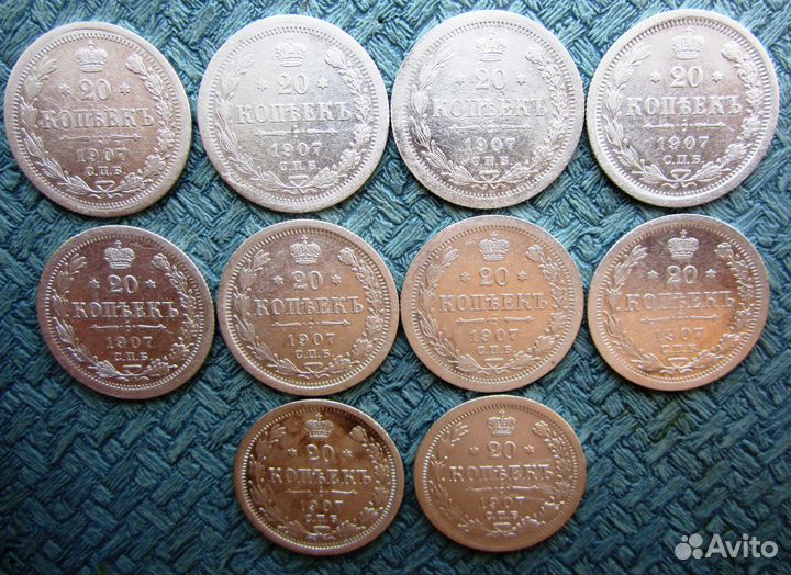 20 копеек 1907г