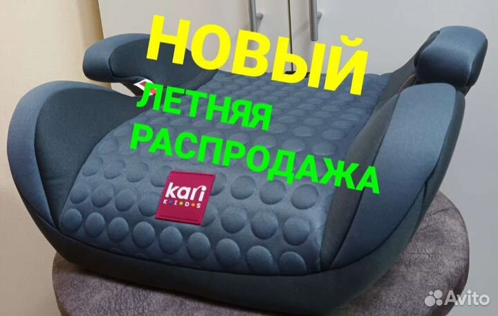 Детское автокресло, бустеры. Новые