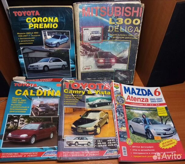 Книги автомобильные