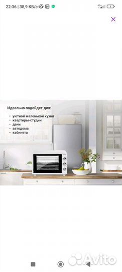 Электрическая Мини печь