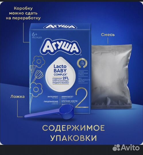 Смесь Агуша 2 с 6, 350гр