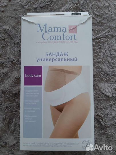 Бандаж для беременных и после родов