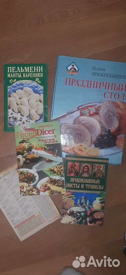 Книга рецептов