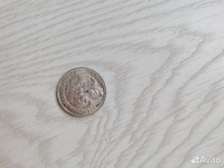 Серебряные монеты