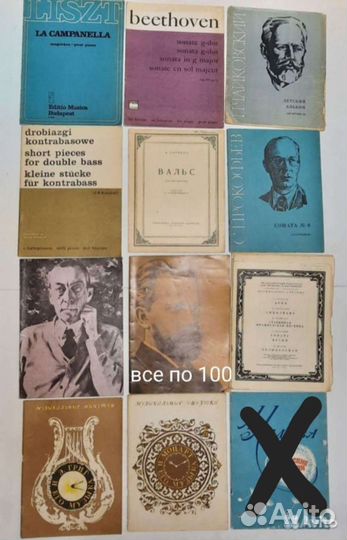 Ноты для фортепиано