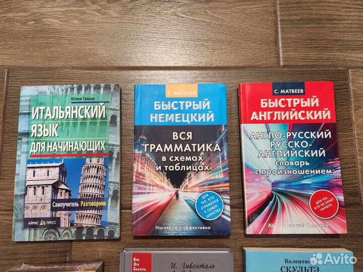 Учебники по языкам