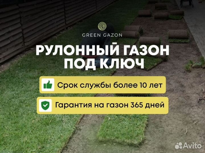 Отличный газон премиум