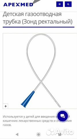 Трубка газоотводная