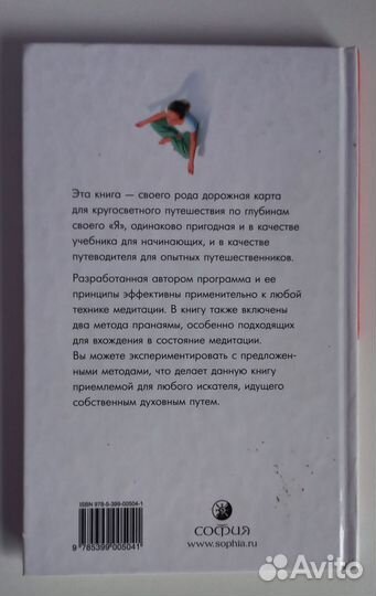 Форрест Кнутсон. Процесс йогической медитации