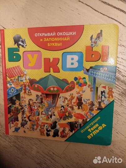 Детские книжки и игрушки