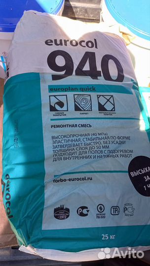 Смесь ремонтная 940