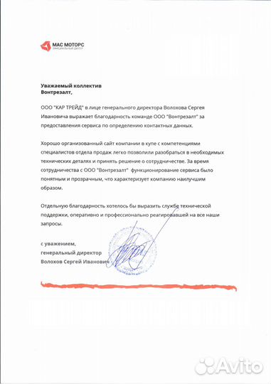 Интернет маркетолог