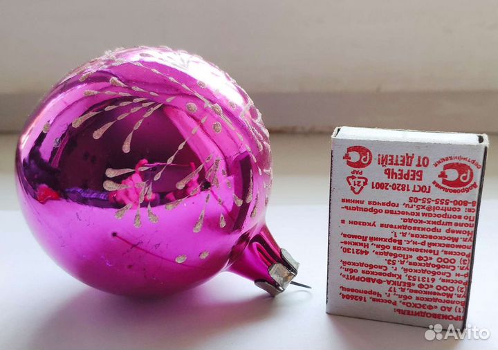 Елочные игрушки СССР шары