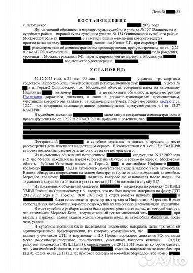 Автоюрист. Лишение прав. Взыскание ущерба при дтп