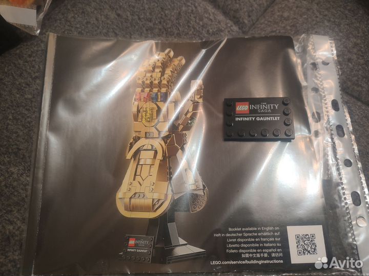 Lego 76191 Infinity gauntlet