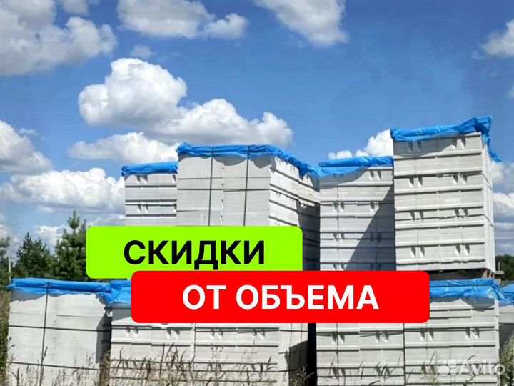 Пораблок газоблок без посредиков