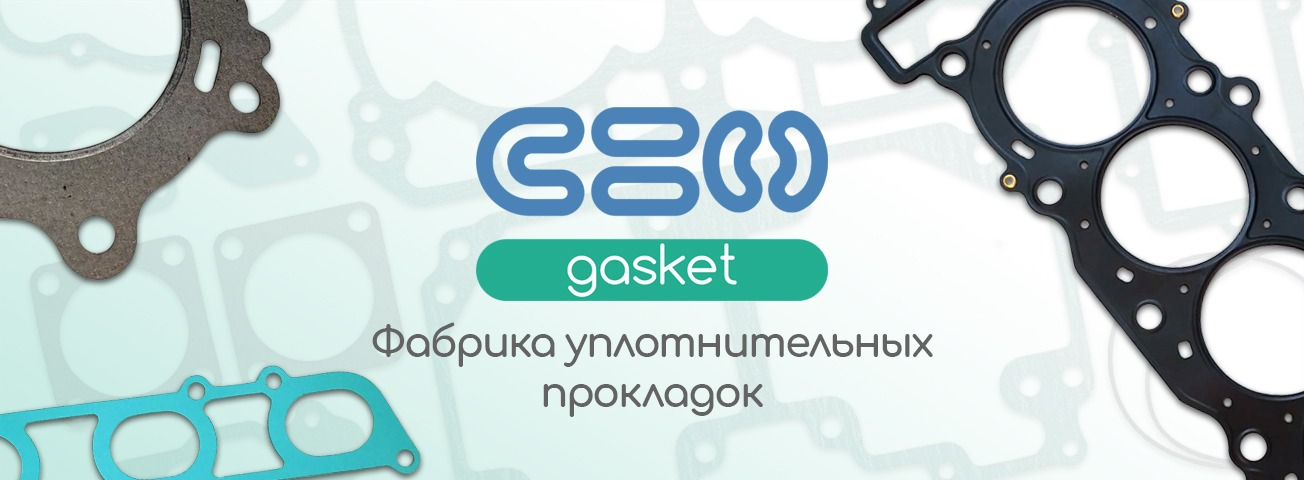 Прокладка авто. Прокладка между рулем и сиденьем. 8. Прокладка для машины. Прокладки автомобильные.