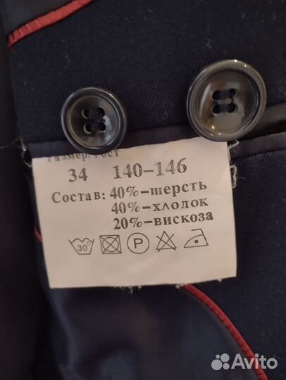 Пиджак школьный для мальчика с жилеткой