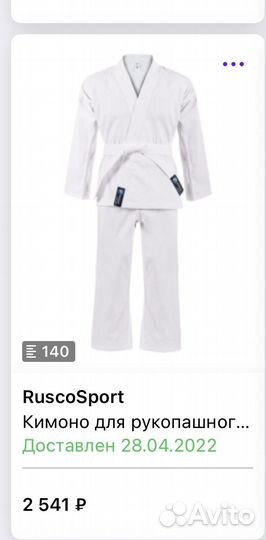 Кимоно для рукопашного боя