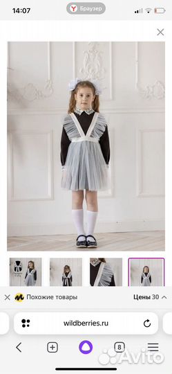 Фартук школьный 157